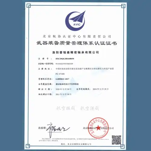 Warmest congratulations to PRS for obtaining the Weapon Equipment Quality Management System Certification Certificate